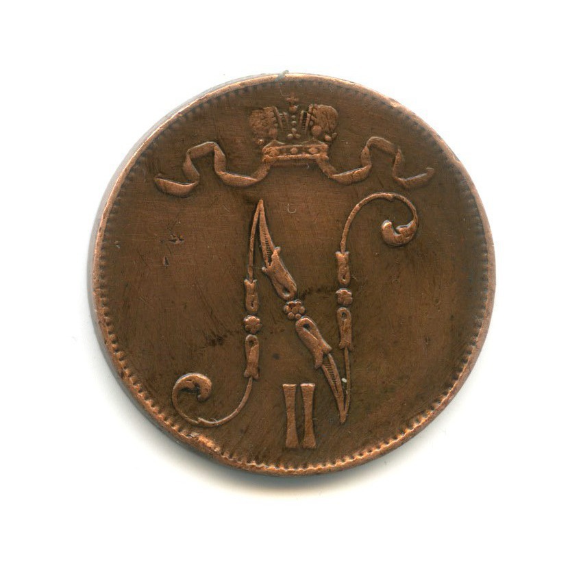 5 пенни 1913 — Для Финляндии. Вензель Николая II