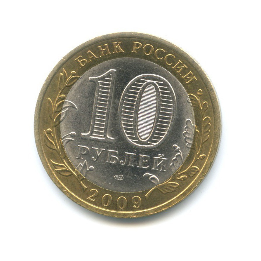 10 рублей 2009 СПМД — Древние города России. Галич