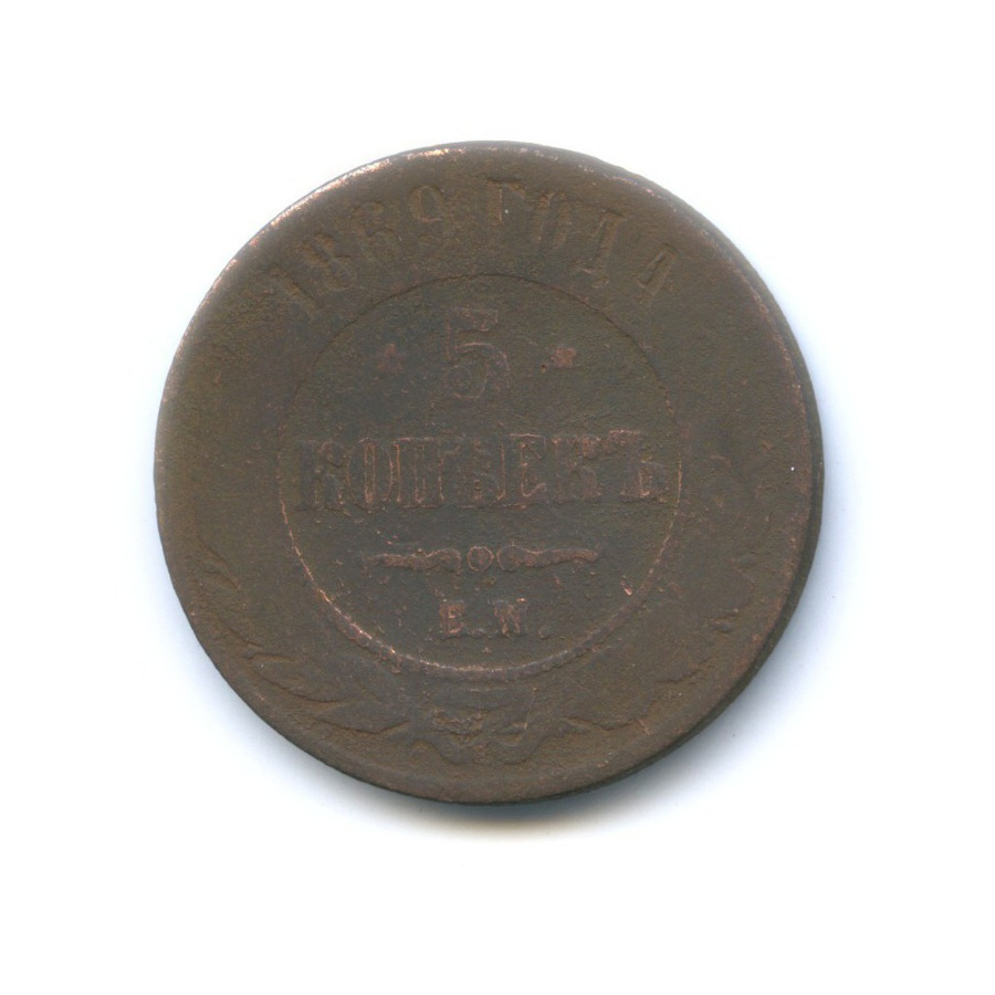 Медная монета 5 копеек 1869. 5 Копеек 1855 года медь.