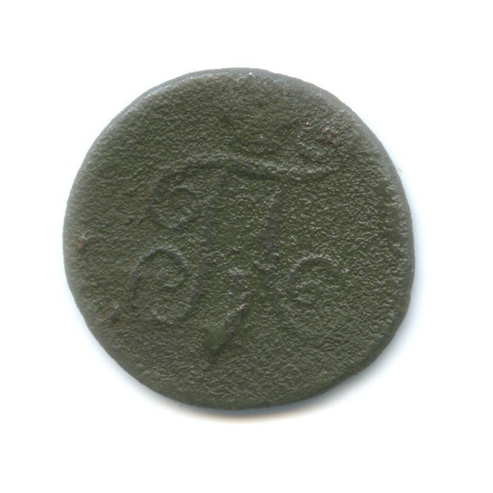 Деньга 1797 ЕМ — 1/2 копейки