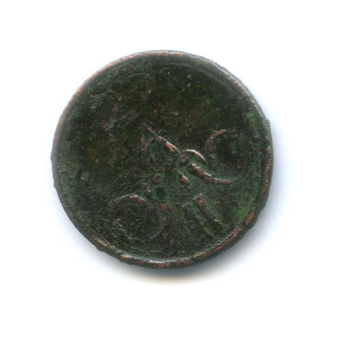 Денежка (½ копейки) 1858 ЕМ — Вензель Александра II
