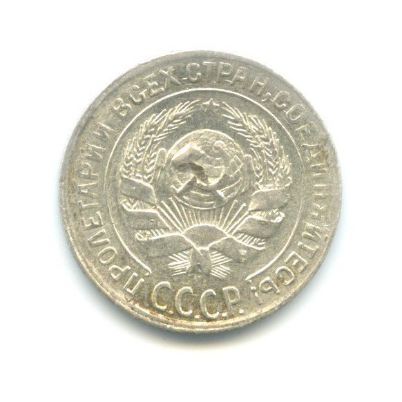 10 копеек 1929