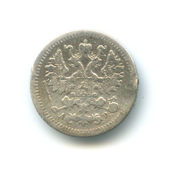 5 копеек 1905 СПБ АР — Орел 3 типа