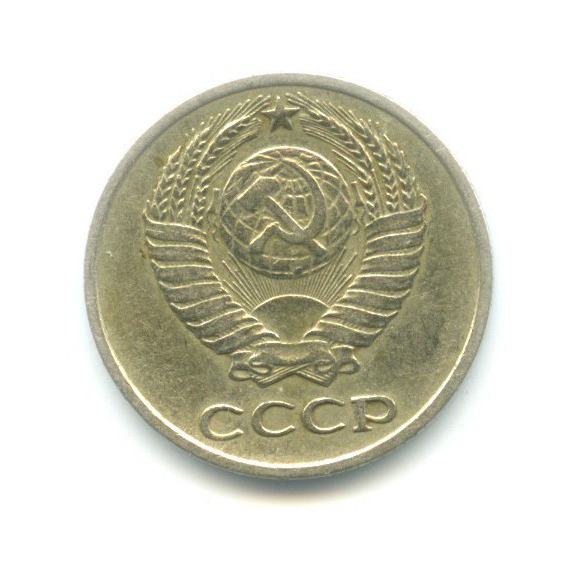 10 копеек 1969
