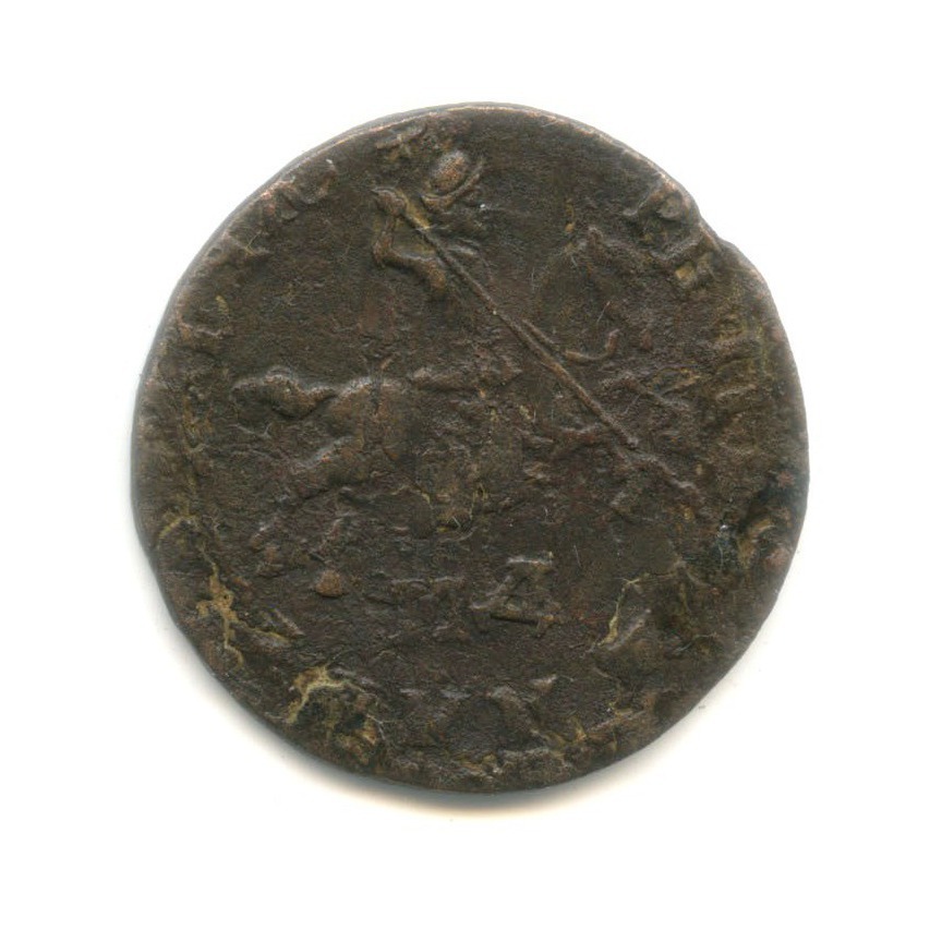 1 копейка 1710 МД