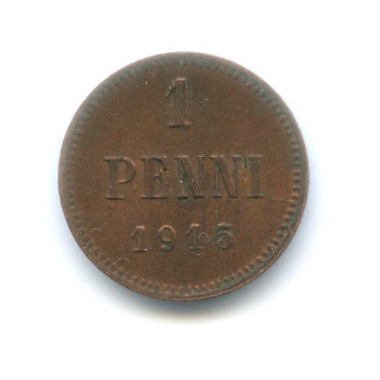 1 пенни 1915 — Для Финляндии. Вензель Николая II