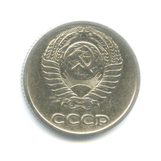 10 копеек 1969