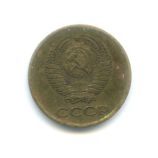 1 копейка 1963