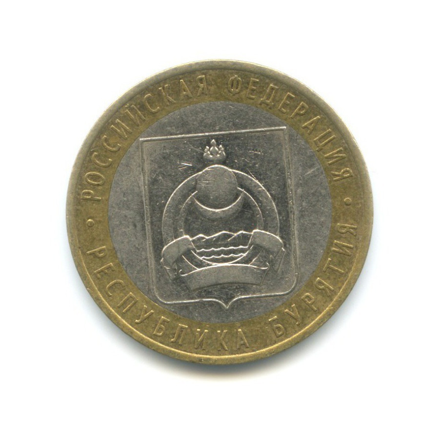 10 рублей 2011 СПМД — Российская Федерация. Республика Бурятия