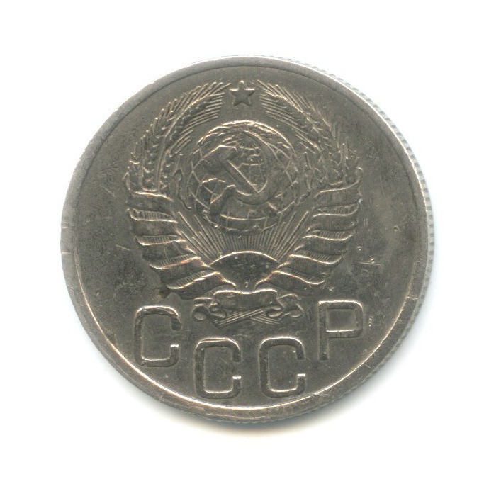 20 копеек 1940 А — Венок 11 лент