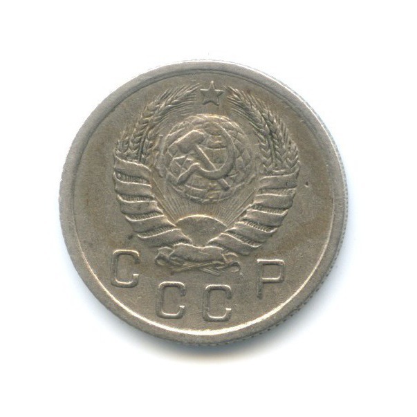 10 копеек 1939 — Венок 11 лент