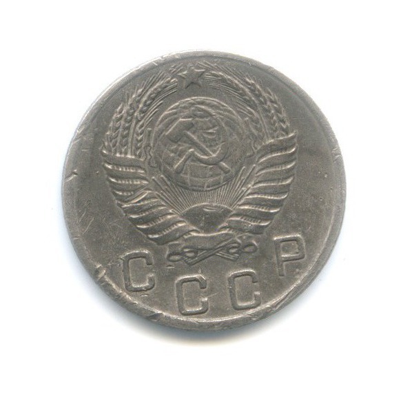 10 копеек 1950 — Венок 16 лент