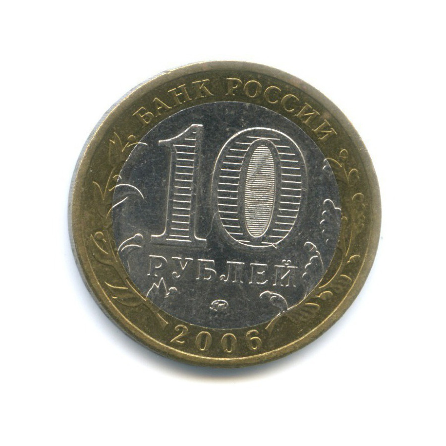 10 рублей 2006 ММД — Древние города России. Каргополь