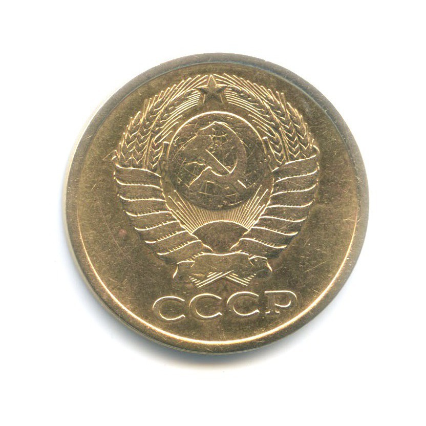 5 копеек 1978
