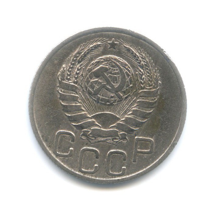 20 копеек 1937 А — Венок 11 лент