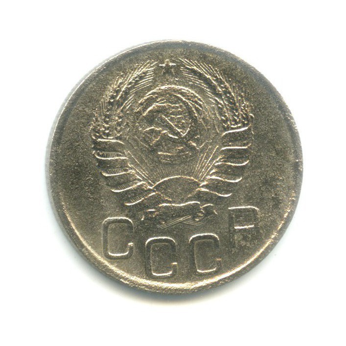 20 копеек 1941 А — Венок 11 лент