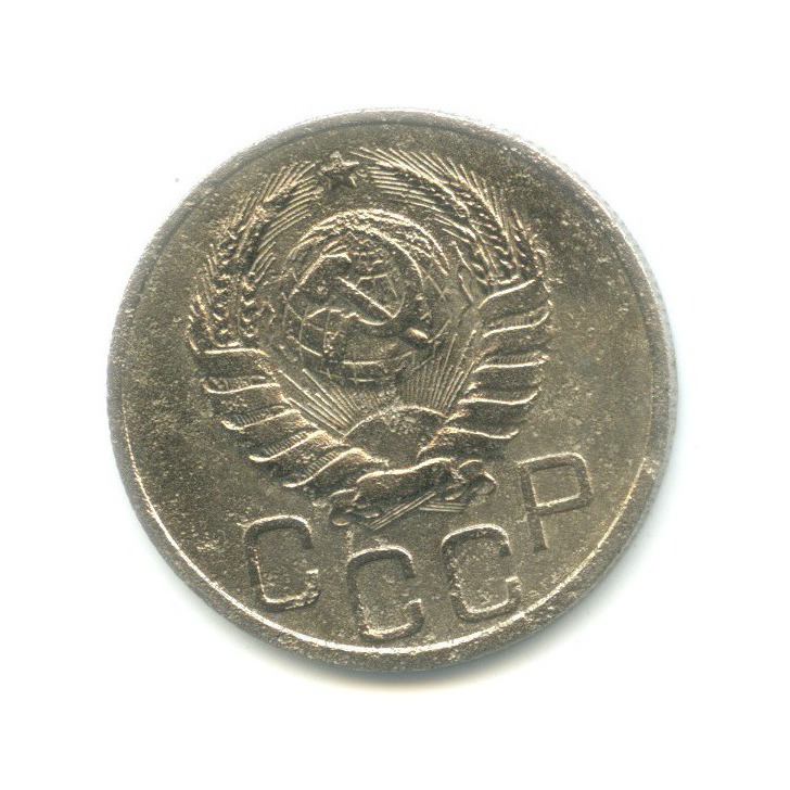 20 копеек 1937 А — Венок 11 лент