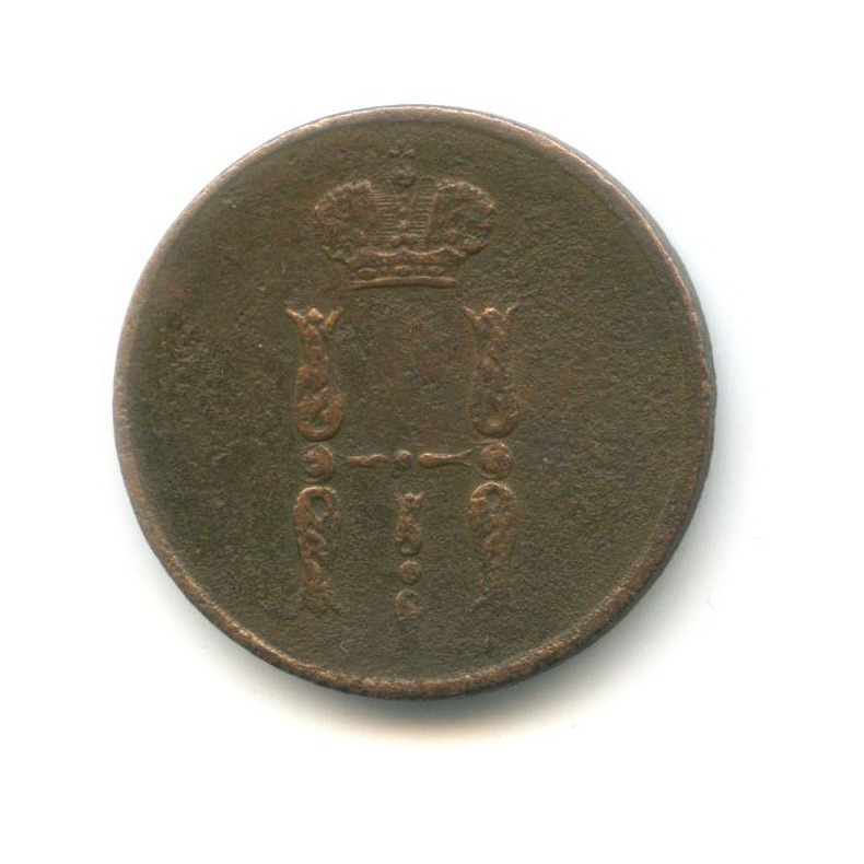 1 копейка 1855 ЕМ — Вензель Александра II