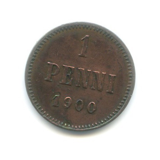 1 пенни 1900 — Для Финляндии. Вензель Николая II
