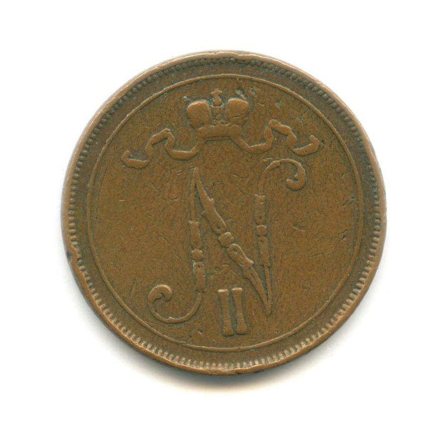 10 пенни 1905 — Для Финляндии. Вензель Николая II