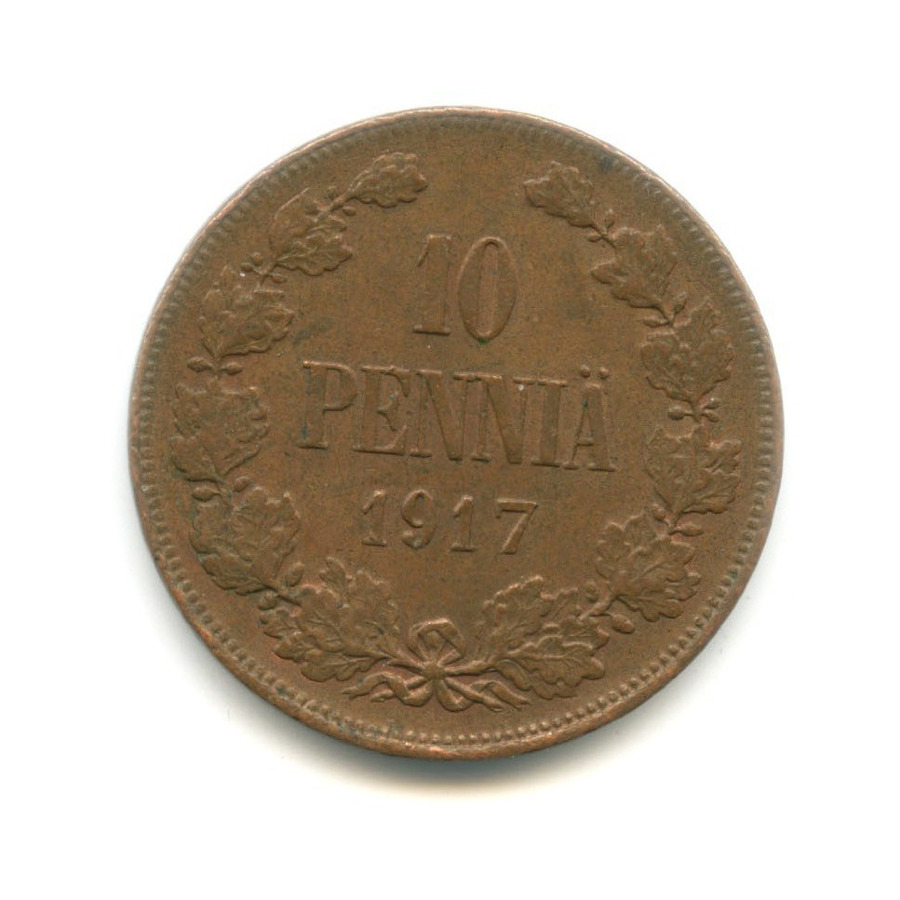 10 пенни 1917 — Для Финляндии. Вензель Николая II