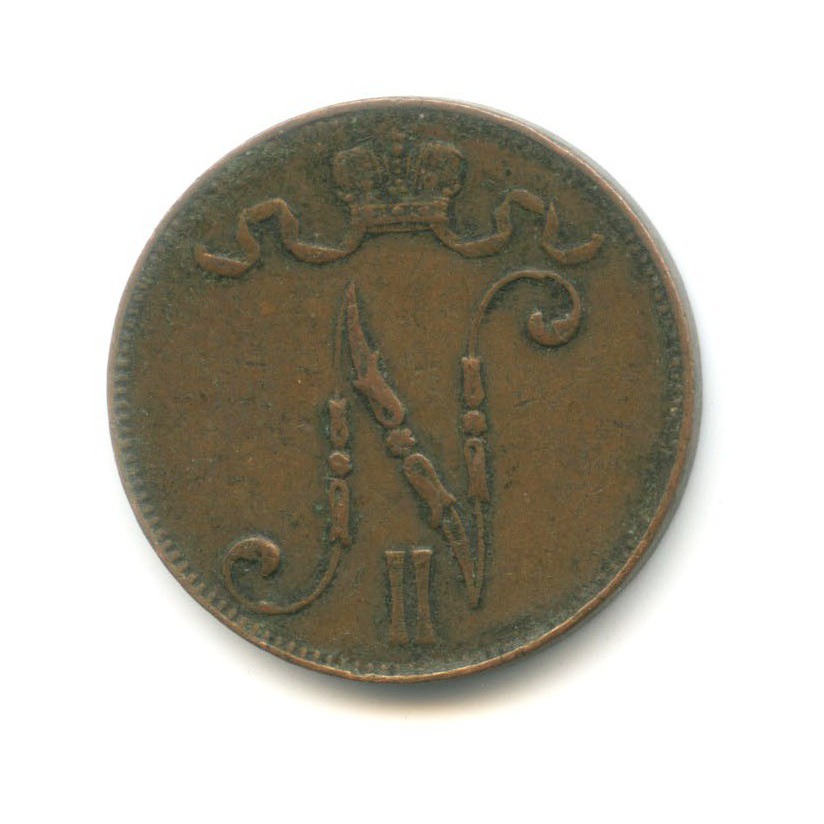 5 пенни 1913 — Для Финляндии. Вензель Николая II