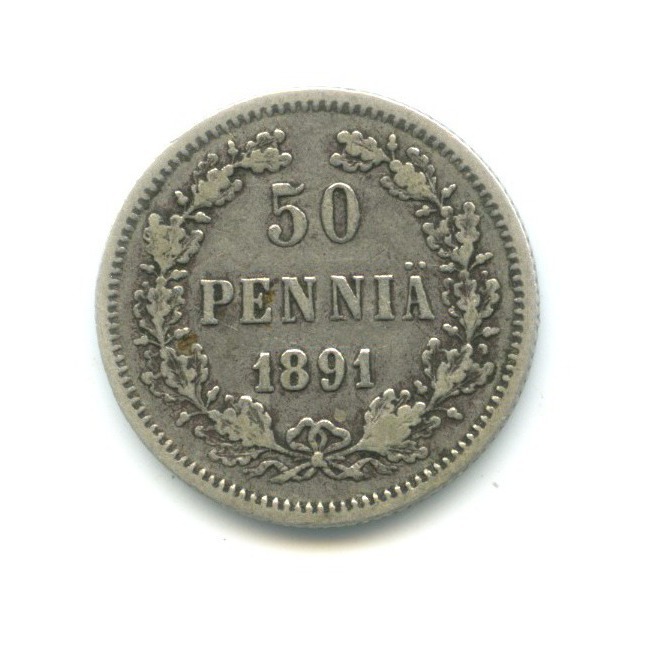 50 пенни 1891 L — Для Финляндии