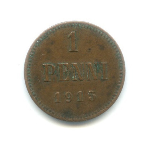 1 пенни 1915 — Для Финляндии. Вензель Николая II