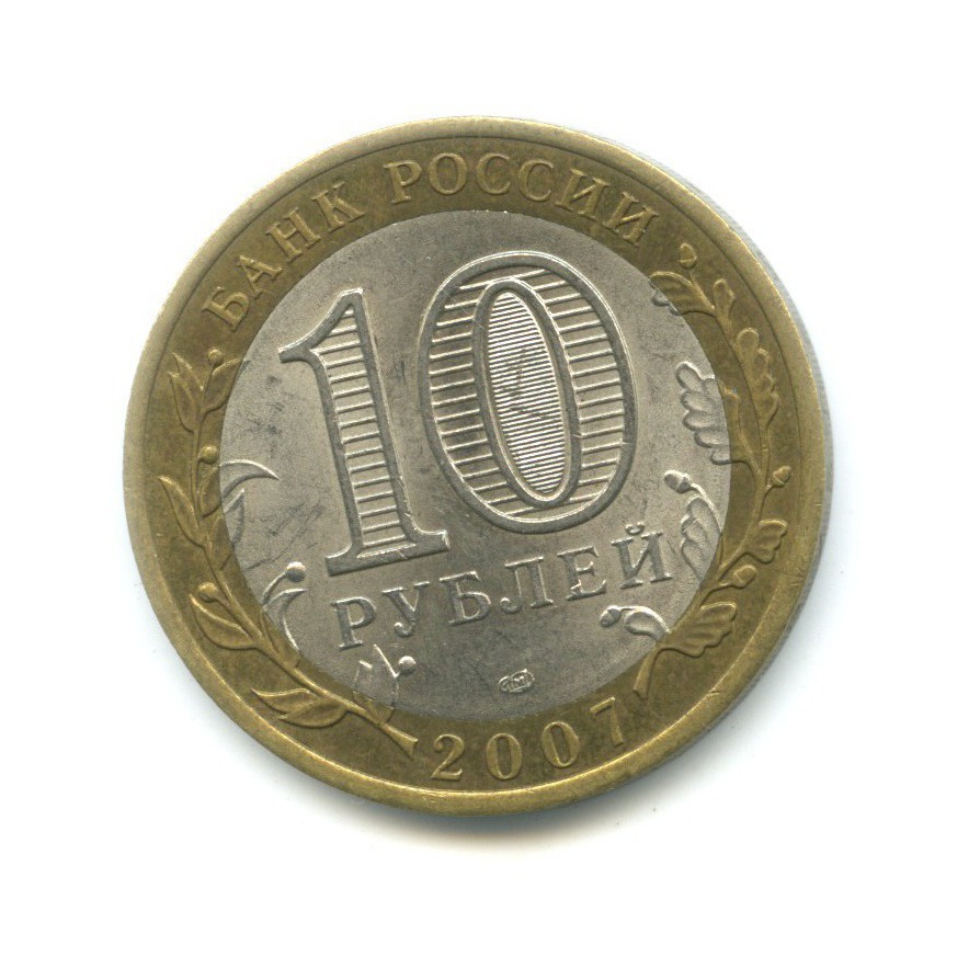 10 рублей 2007 СПМД — Древние города России. Вологда