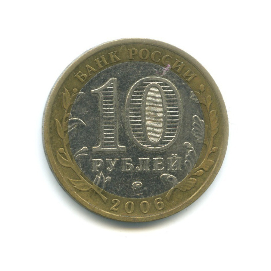 10 рублей 2006 ММД — Древние города России. Каргополь