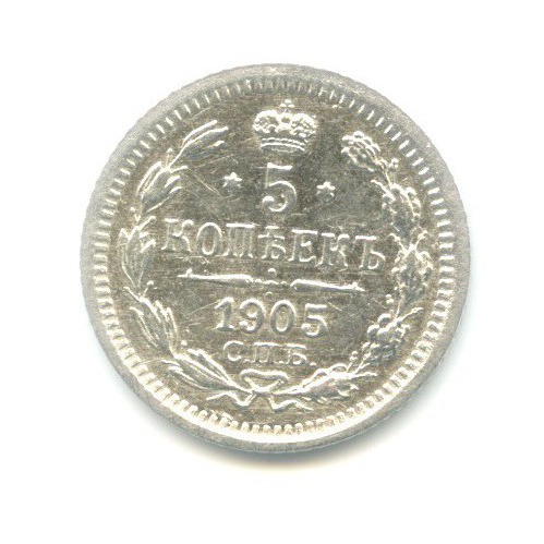 5 копеек 1905 СПБ АР — Орел 3 типа