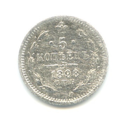 5 копеек 1898 СПБ АГ — Орел 3 типа