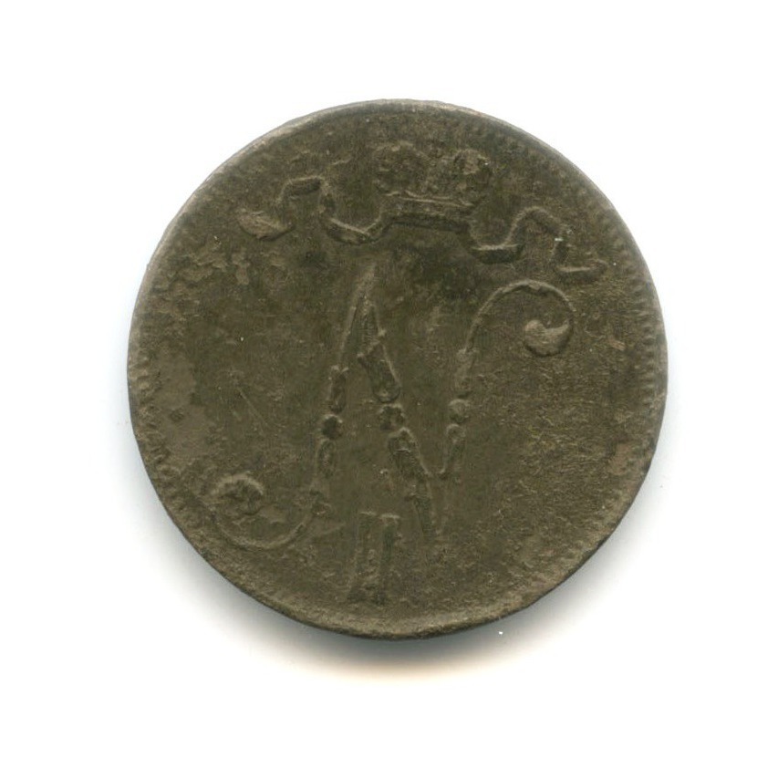 5 пенни 1906 — Для Финляндии. Вензель Николая II