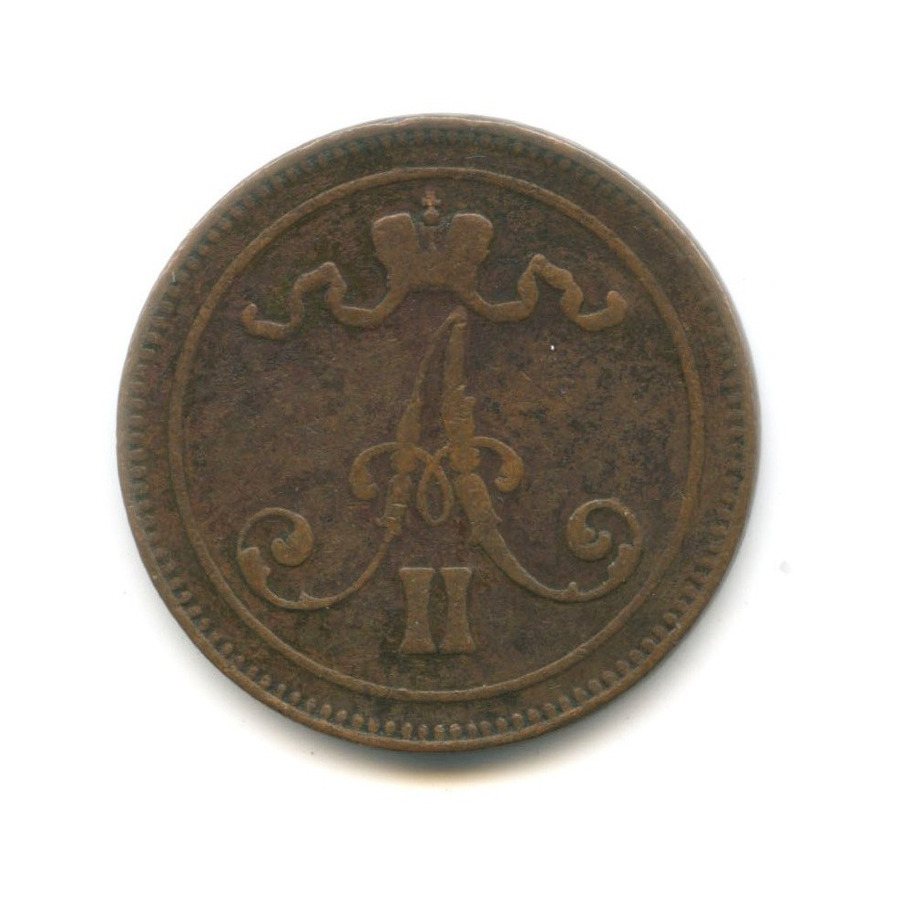10 пенни 1866 — Для Финляндии. Вензель Александра II