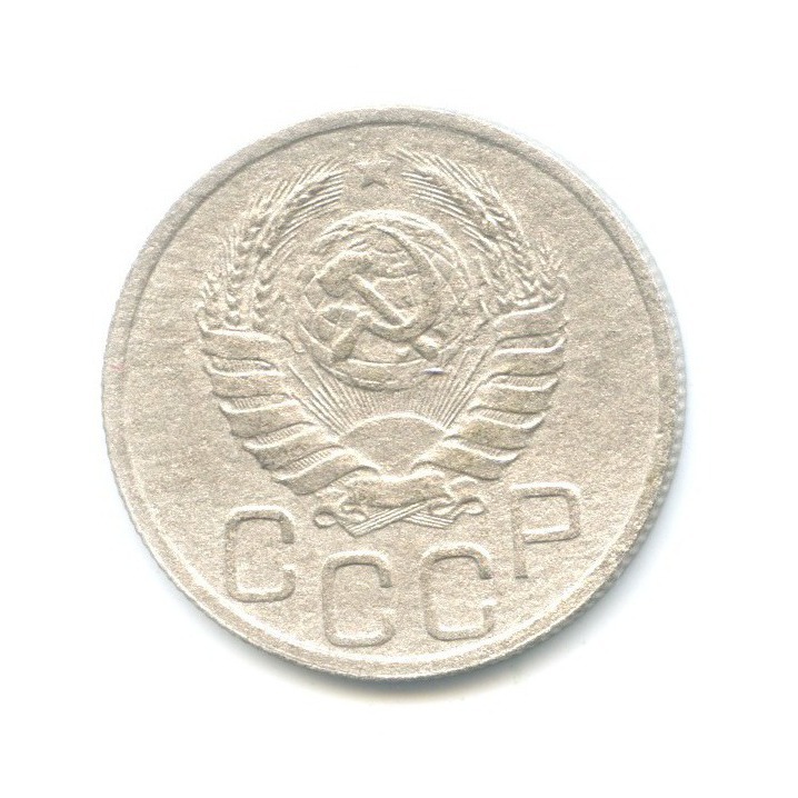 20 копеек 1939 — Венок 11 лент