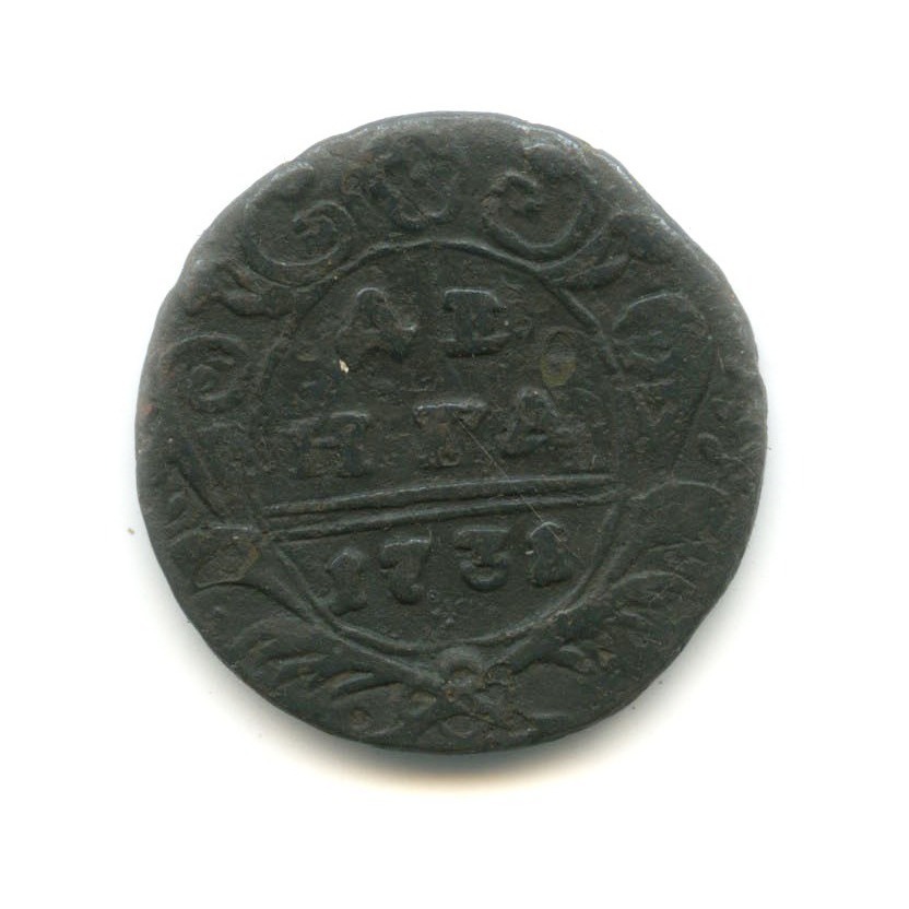Деньга (½ копейки) 1731 — Орел 1730 г.