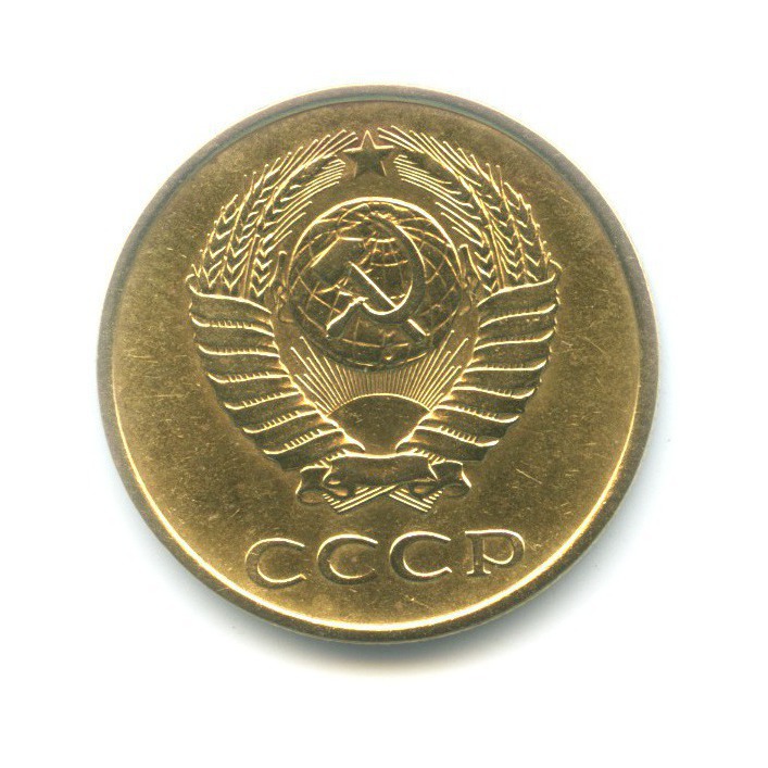 3 копейки 1983