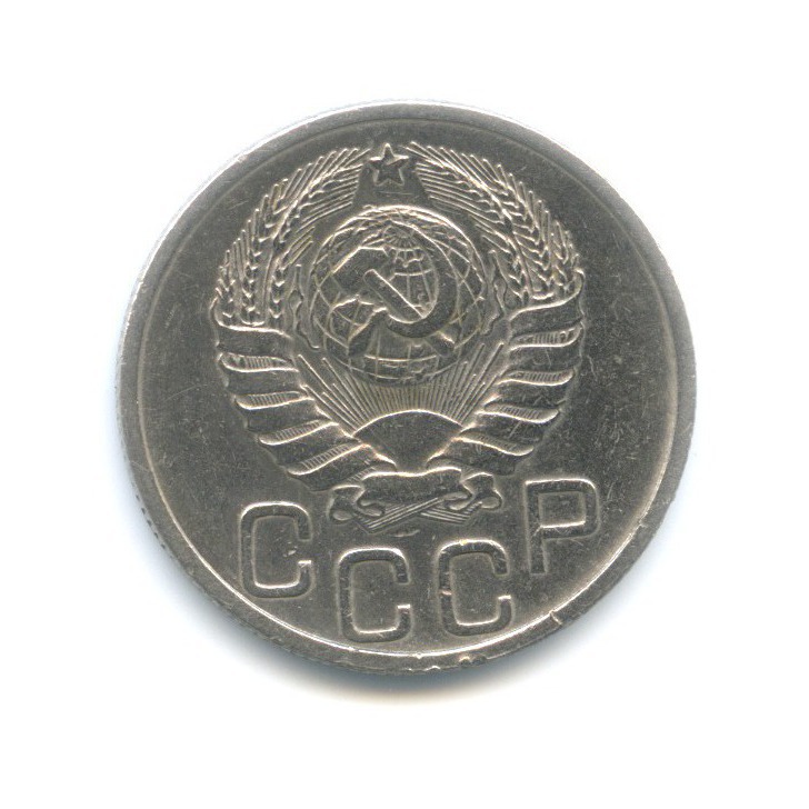 20 копеек 1938 А — Венок 11 лент