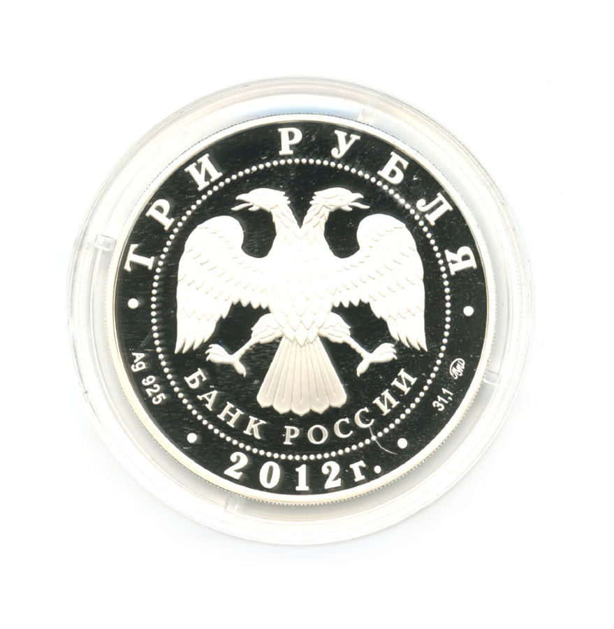 3 рубля 2012 ММД — Собор Рождества Богородицы, Владимирская обл