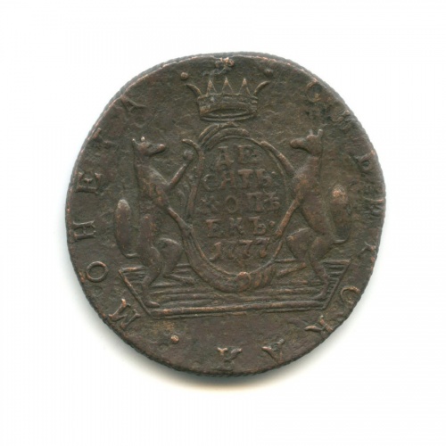 10 копеек 1777 КМ