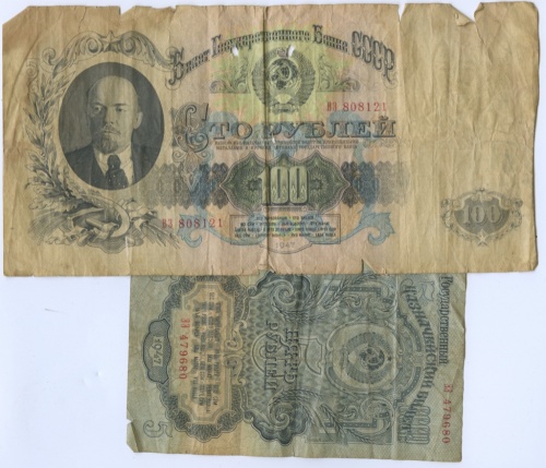 Набор банкнот 1947