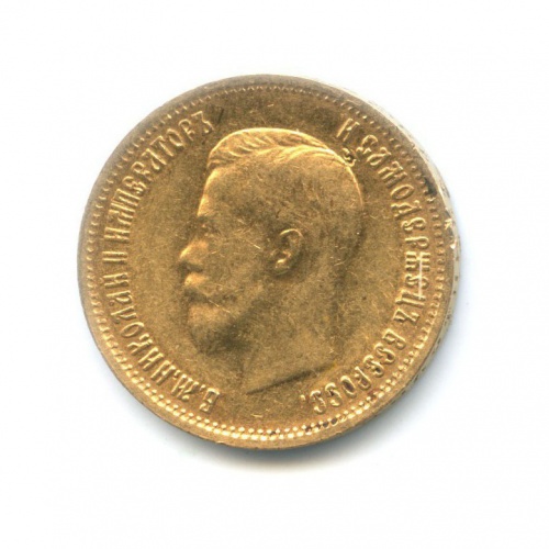 10 рублей 1899 ФЗ