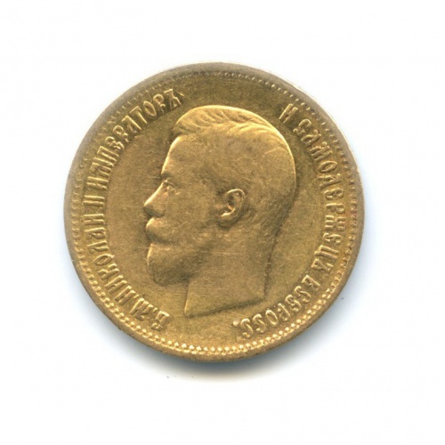 10 рублей 1899 АГ