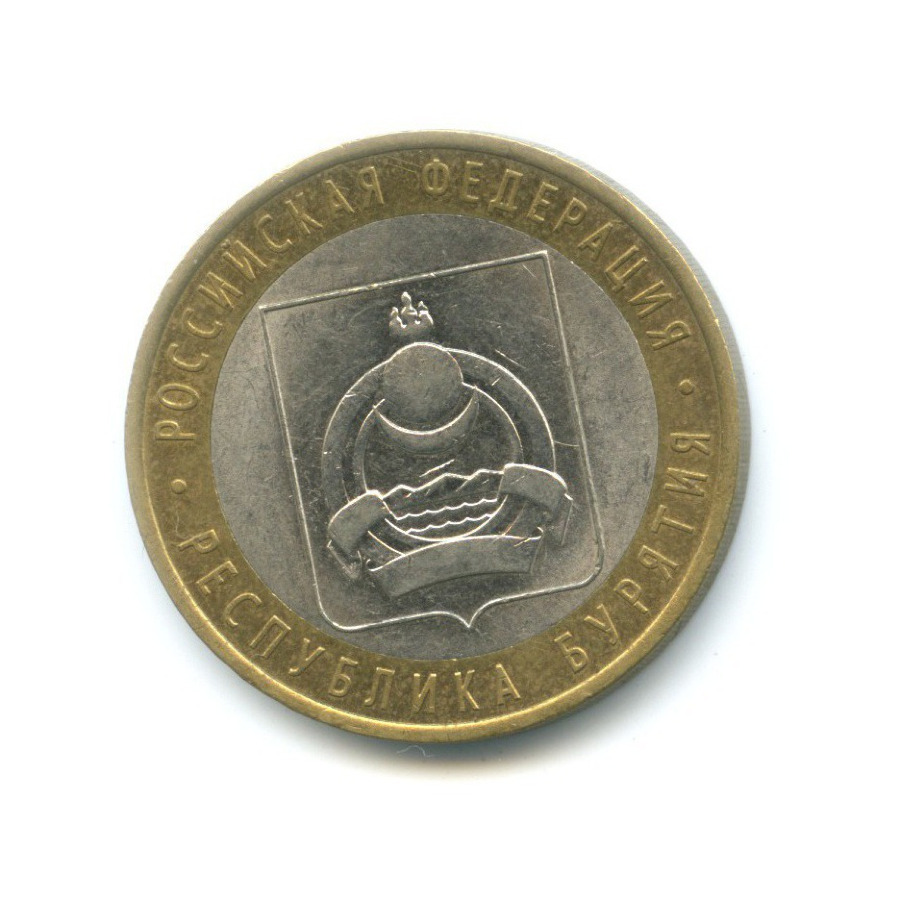 10 рублей 2011 СПМД — Российская Федерация. Республика Бурятия