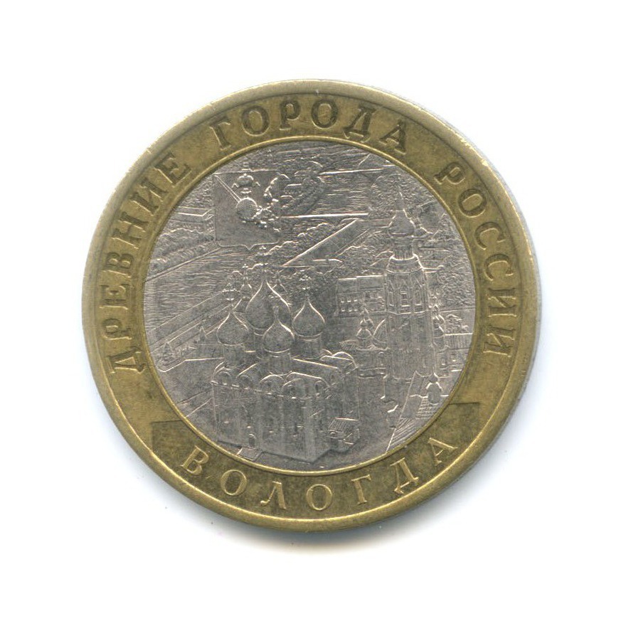 10 рублей 2007 СПМД — Древние города России. Вологда