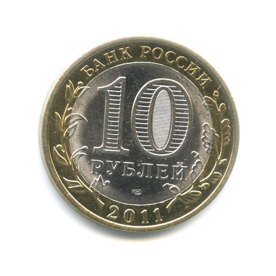 10 рублей 2011 СПМД — Древние города России. Соликамск