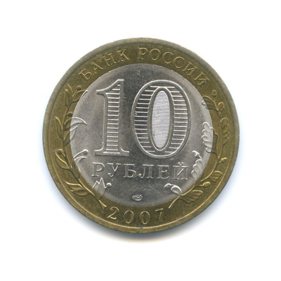10 рублей 2007 СПМД — Древние города России. Вологда
