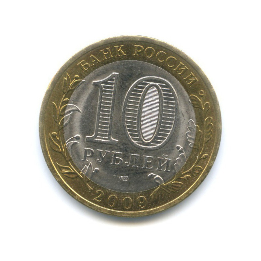 10 рублей 2009 СПМД — Древние города России. Калуга