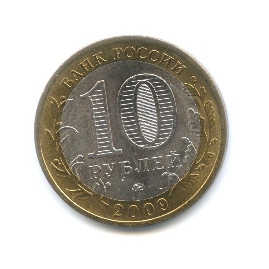 10 рублей 2009 ММД — Древние города России. Галич