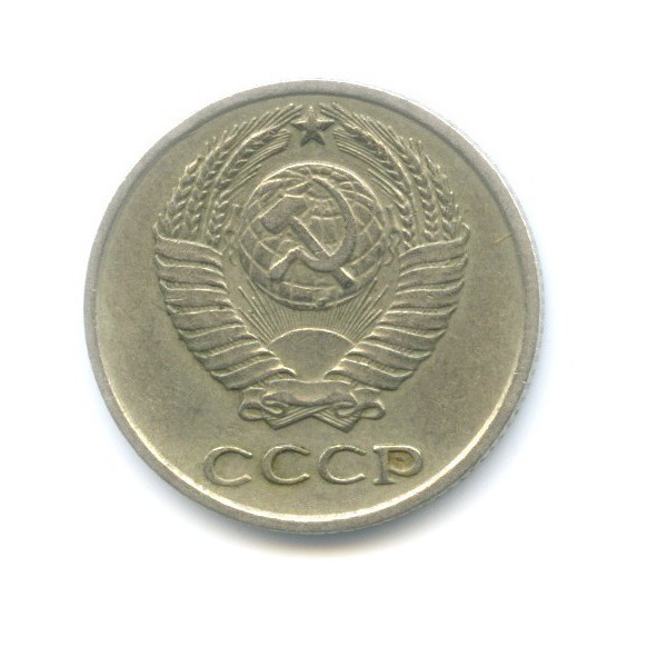 10 копеек 1969
